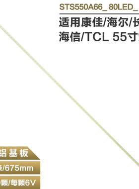 适用海尔LE55A700K LED55K310X3D液晶电视灯条LTA550HQ20背光灯珠