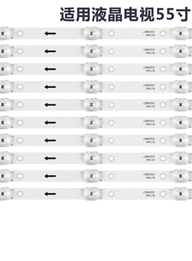 适用乐华E55EU/EP1000 MCPCB灯条 JS-D-JP55EU-01EC/051EC(70317)