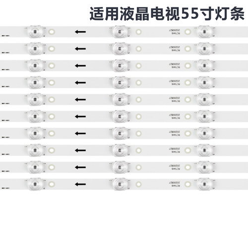 乐华E55EU液晶电视背光灯管灯条