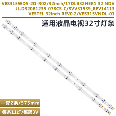 适用夏普32寸电视灯条
