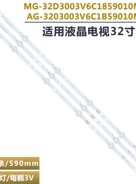 适用海信LED32EC19灯条液晶电视机背光 MG-32D3003V6C1859010M-CH