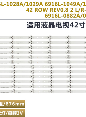 适用海尔LE42M320  L42F1300-3D电视灯条6916L-0913A 0882A 1029A