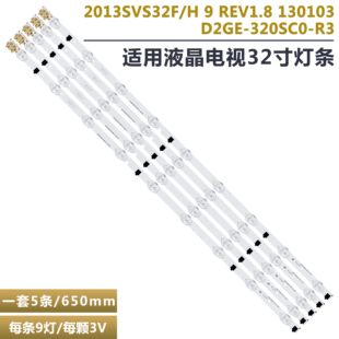 适用三星UE32F5000A/32F5080AR UA32F4000ARXXR UN32F5500AH 灯条