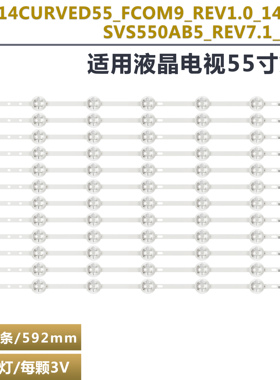 适用先锋LED-55B800T灯条SVS550AA3-REV9-7LED-140127屏LTA550HJ1