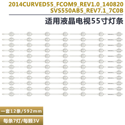 TCLL55H9600A-CUD液晶电视灯条