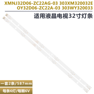 03A 适用熊猫LE32D80S ZC22AG T3250MD灯条XMNJ32D06 303XM3 AOC