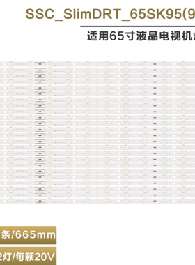 适用LG 65SK9500PLA 65SK8500PCA 灯条 SSC_SlimDRT_65SK95(96)_S