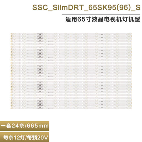 LG65SK9500PLA液晶电视背光灯条