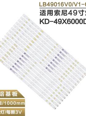 适用索尼KD-49X6000D灯条LB49016V0/V1-00 GJ-2K16-490-D712-P5-L