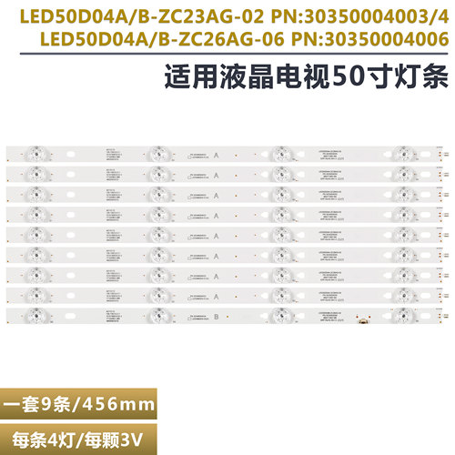小米L50M5-AD液晶电视背光灯条