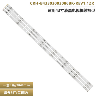 海尔LE43AL88K5电视灯条