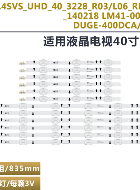 适用于三星UA40HU5020J电视背光灯条DUGE-400DCA-R4 (3+6)灯X12条