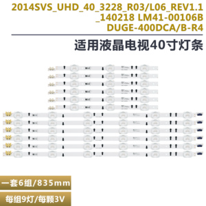 适用三星UA40HU6000J灯条2014SVS-UHD-40-3228-L06 LM41-00088W/X