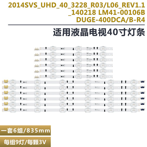 全新三星UA40HU5900J灯条