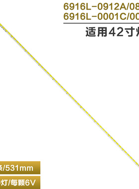 适用长虹LED42A4060 3D42A4000iC液晶电视灯条6916L-0912A/0815A