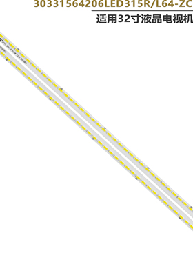 适用海尔L32A8A-A1 LE32B90灯条30331564206 LED315R/L64-ZC14-01