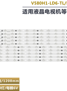 适用创维58E560S康佳LED58R5500F LED58E5530F电视背光灯条23灯铝