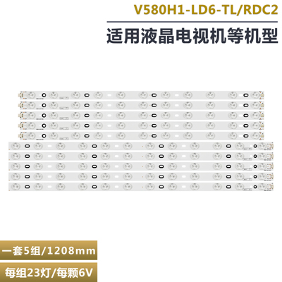 创维58E560S液晶电视背光灯条