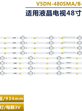 适用于三星UN48J5000灯条V5DN-480SMA-R4 V5DN-480SMB-R3 LED灯条