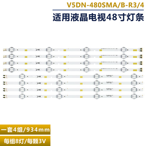 三星UN48J5200液晶电视背光灯条