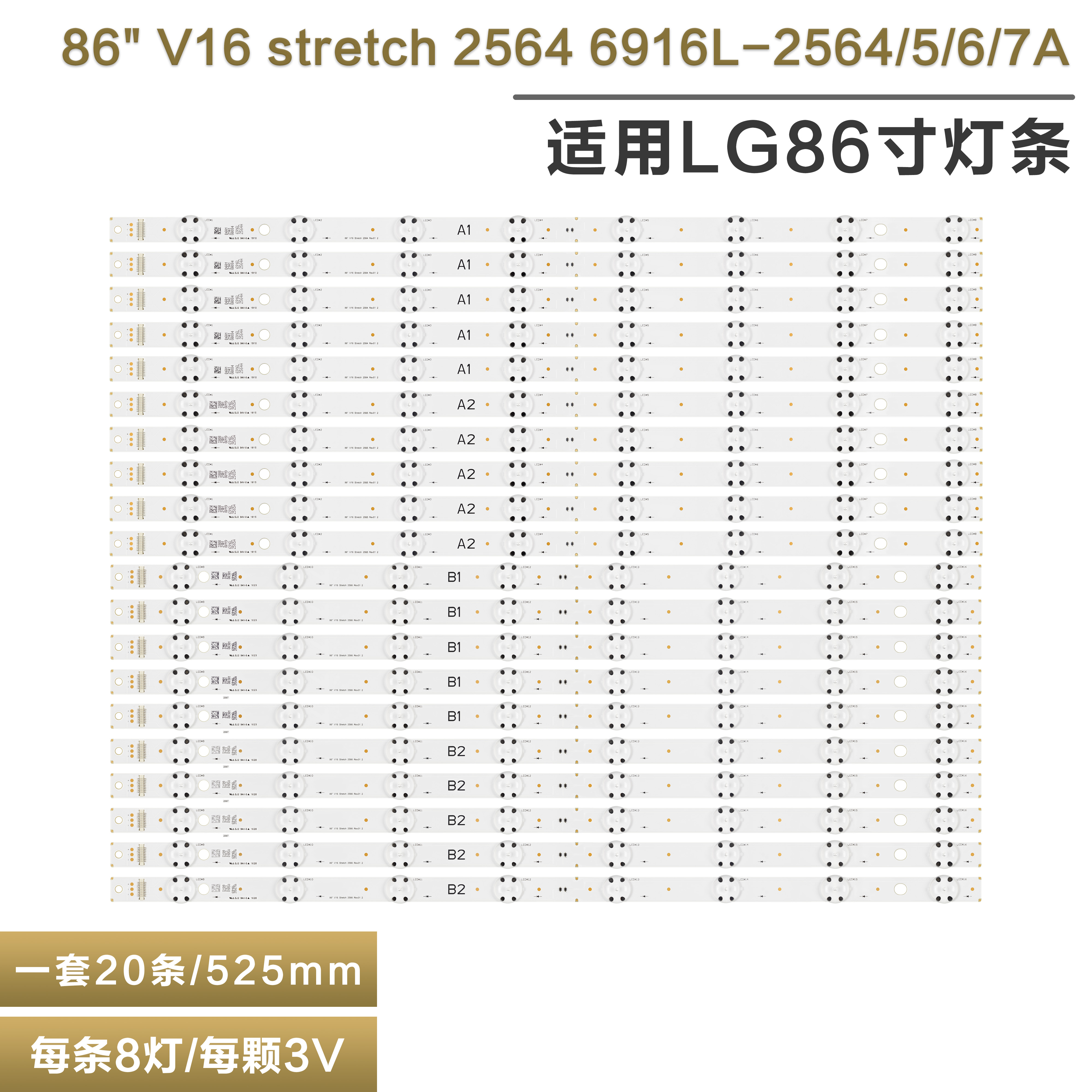 LG86寸液晶电视机背光灯管灯条