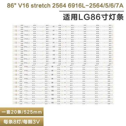 适用86寸液晶电视机器灯条LD860DBN-UJA16916L-2564A/65A/66A/67A