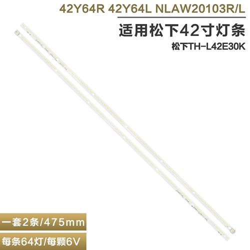 山水UA420A液晶电视背光灯管灯条