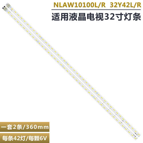 松下TX-32E30E液晶电视背光灯条