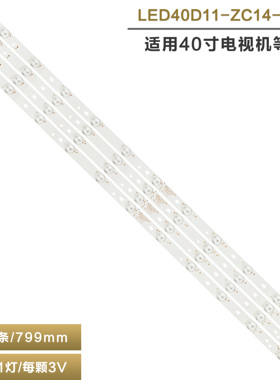 适用海尔LE40F3000W熊猫LE40M32 TCL LE40D8810联想40E31Y 灯条铝