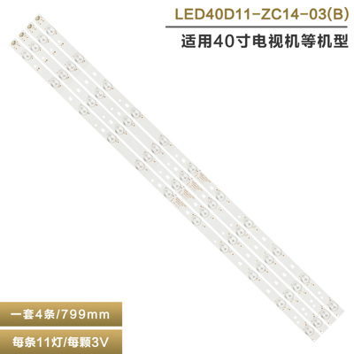 海尔LE40F3000W液晶电视背光灯条