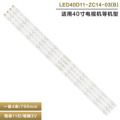 统帅LE40MUF5液晶电视背光灯条