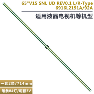 适用LED65X8900S 65G9200灯条 6922L-0154A 65