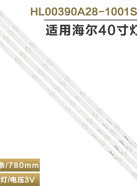 适用海尔LED-42Q5D电视机灯条 HL-10400A28-1001S-01 A0 CX390M05