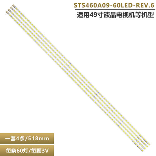 索尼KLV-46EX600液晶电视灯条