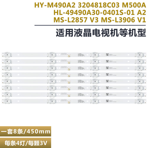 志高W5050A液晶电视背光灯条