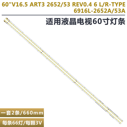 LG60UF7702-CC液晶电视背光灯条