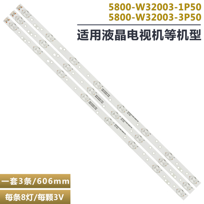 创维32E301C液晶电视背光灯条