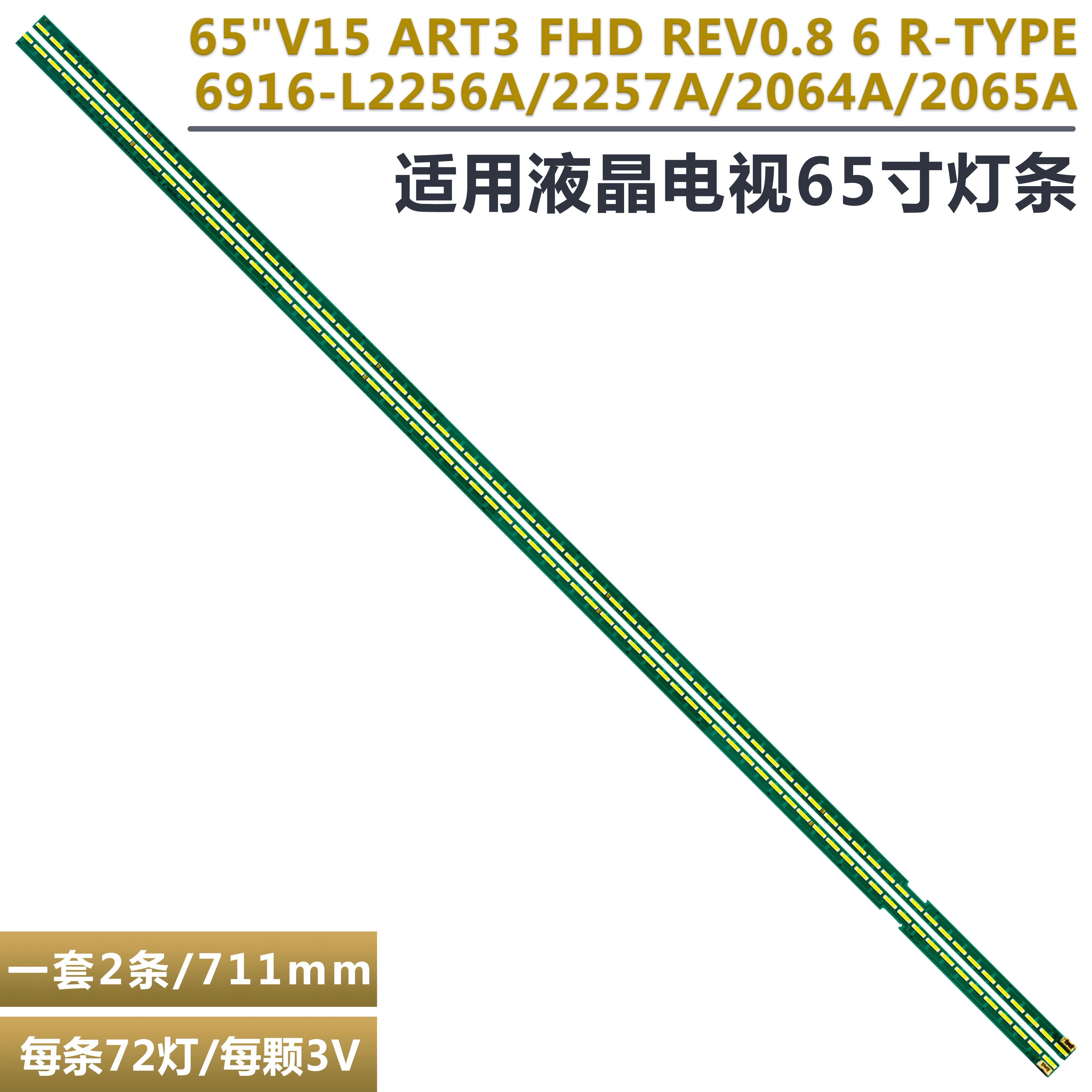 全新定制lg65背光灯条