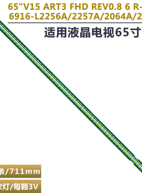 适用LG 65UF675V 65LF6300 65LX540S 65LF6350 65LX341C 灯条液晶