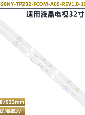 适用于索尼32W600D灯条 SAMSUNG-2015SONY-TPZ32-FCOM-A05-REV1.0