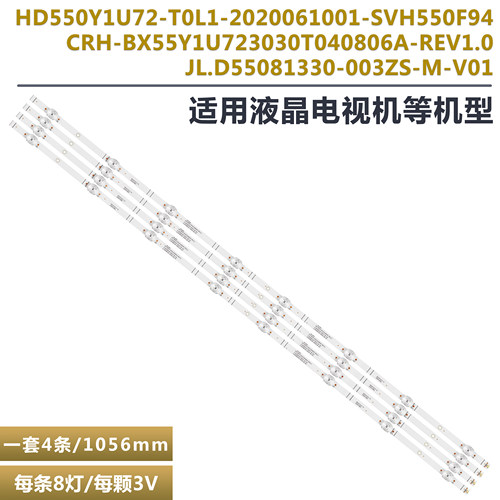海信55E3F-MAX55T55F液晶灯条