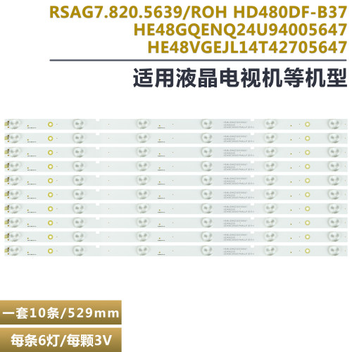 适用海信LED48EC590N电视灯条