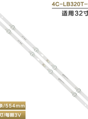 适用TCL LE32D99液晶电视机背光灯管灯条32D1500 32HR332M06A0 V5