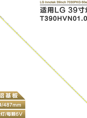 适用LG T390HVN01.0液晶灯条73.39T03.003-0-JS1  Innotek 39inch