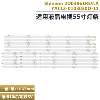TH-55FX600C液晶电视背光灯条