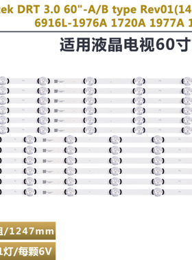 适用 LG 60GB5610-CD 电视灯条 Innotek DRT 3.0 60