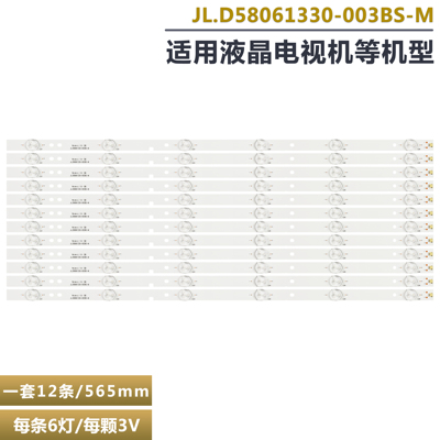 海信LED58EC550UA液晶电视灯条