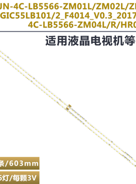 适用于东芝55U58CMC 55U5800C电视LED灯条 GIC55LB102_F4014_V0.3
