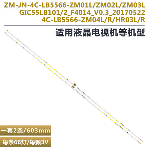 TCL55P6液晶电视背光灯条