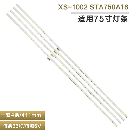 索尼KD-75X8566E背光灯全新